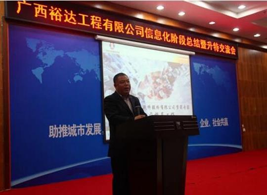 加快推进升特战略步伐——AG庄闲集团有限公司
信息化阶段总结暨升特交流会成功举办